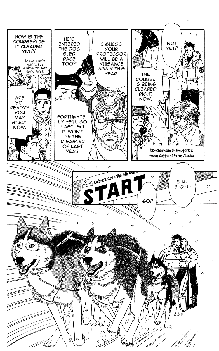 Doubutsu no Oishasan Chapter 103 page 7 - Chapter 103