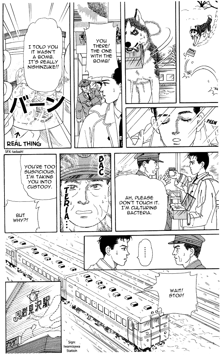 Doubutsu no Oishasan Chapter 104 page 17 - Chapter 104