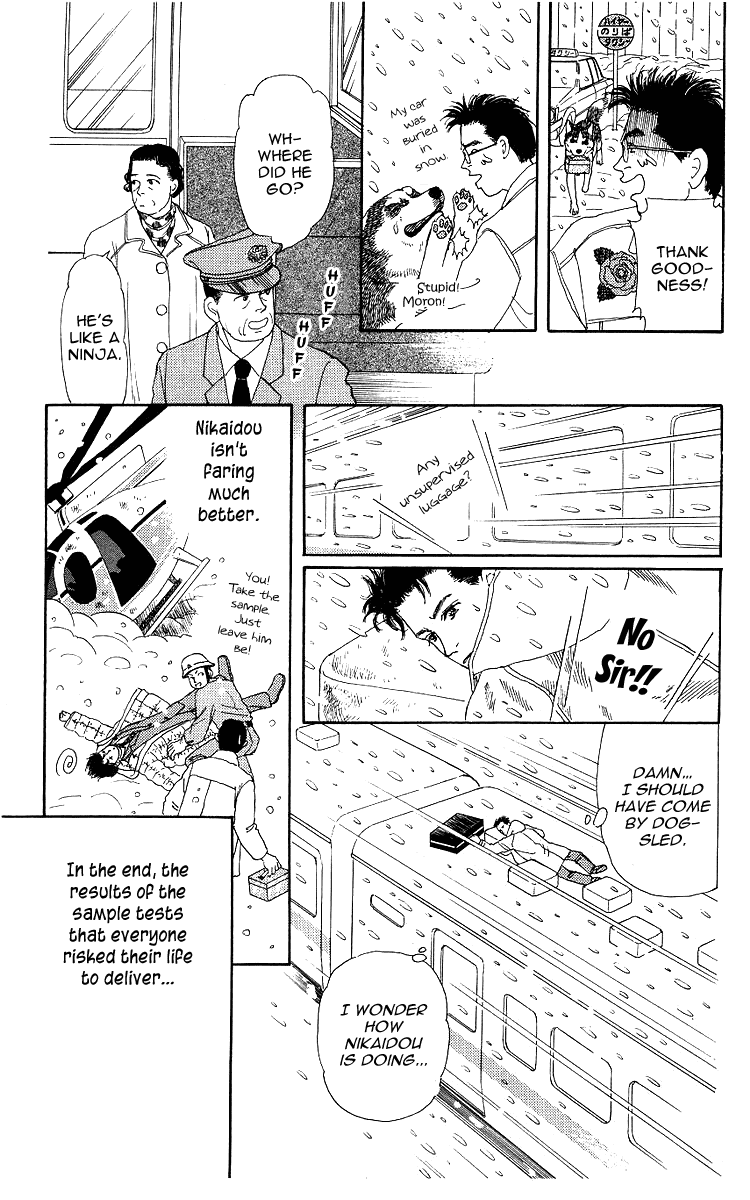 Doubutsu no Oishasan Chapter 104 page 18 - Chapter 104