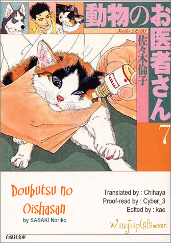Doubutsu no Oishasan Chapter 105 page 1 - Chapter 105