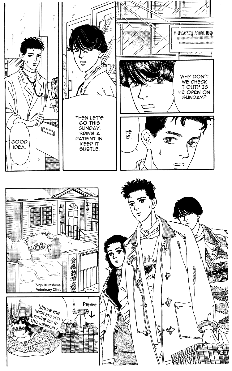 Doubutsu no Oishasan Chapter 105 page 13 - Chapter 105