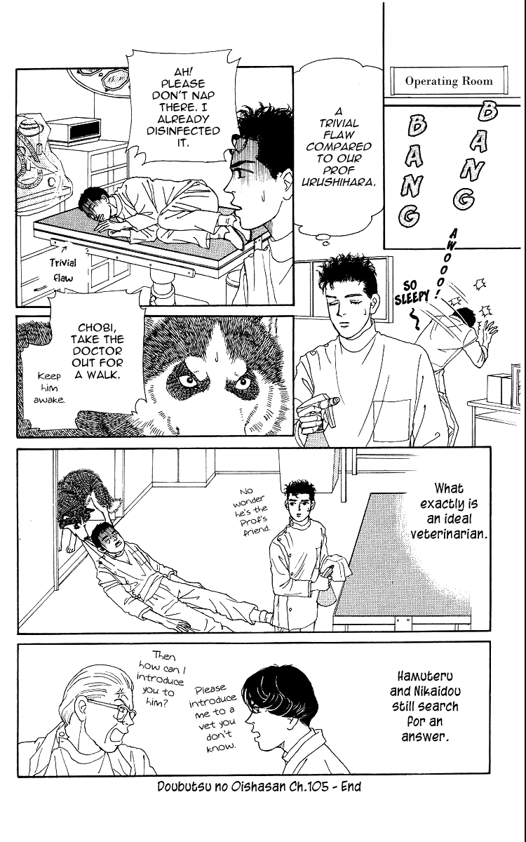 Doubutsu no Oishasan Chapter 105 page 19 - Chapter 105