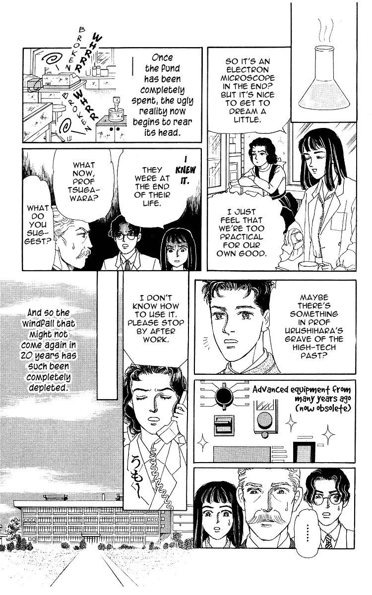 Doubutsu no Oishasan Chapter 109 page 17 - Chapter 109