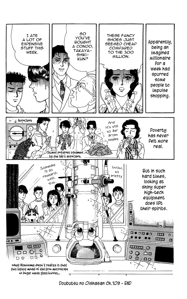 Doubutsu no Oishasan Chapter 109 page 18 - Chapter 109