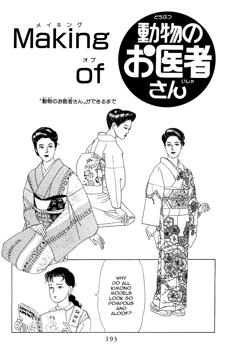 Doubutsu no Oishasan Chapter 109 page 19 - Chapter 109