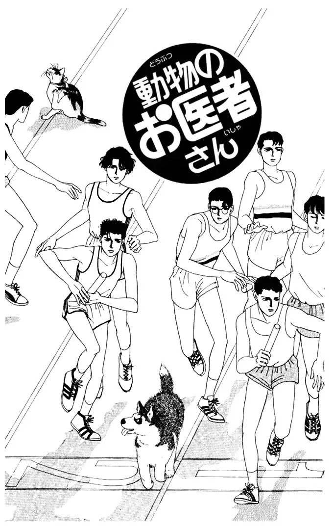 Doubutsu no Oishasan Chapter 11 page 1 - Chapter 11 : 11