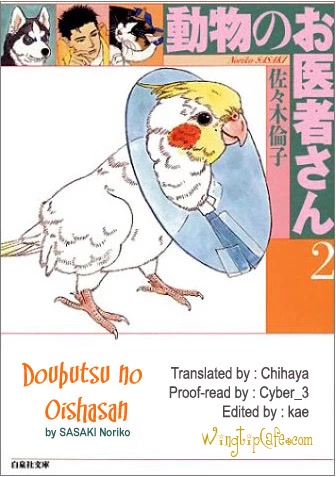 Doubutsu no Oishasan Chapter 110 page 20 - Chapter 110