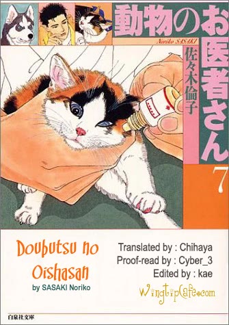 Doubutsu no Oishasan Chapter 111 page 19 - Chapter 111