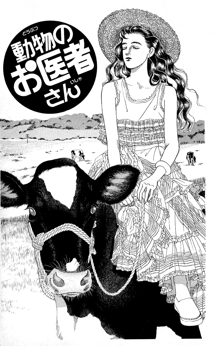 Doubutsu no Oishasan Chapter 112 page 1 - Chapter 112