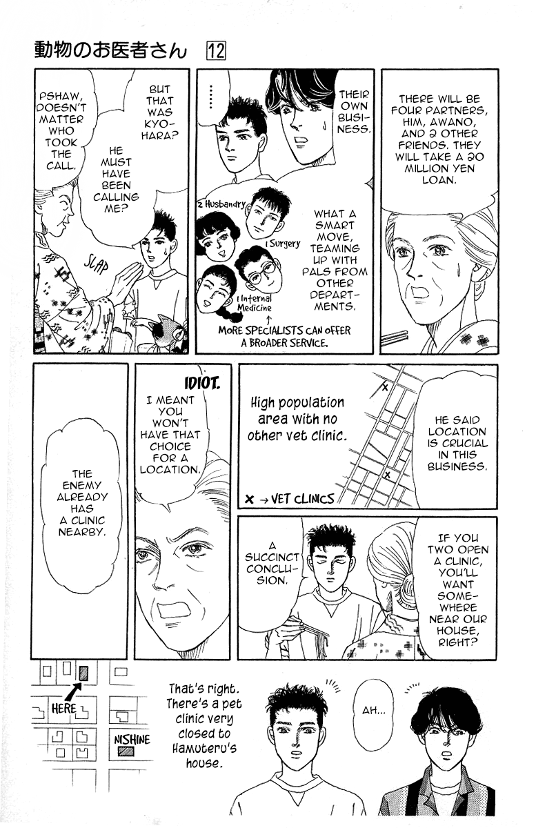 Doubutsu no Oishasan Chapter 114 page 3 - Chapter 114