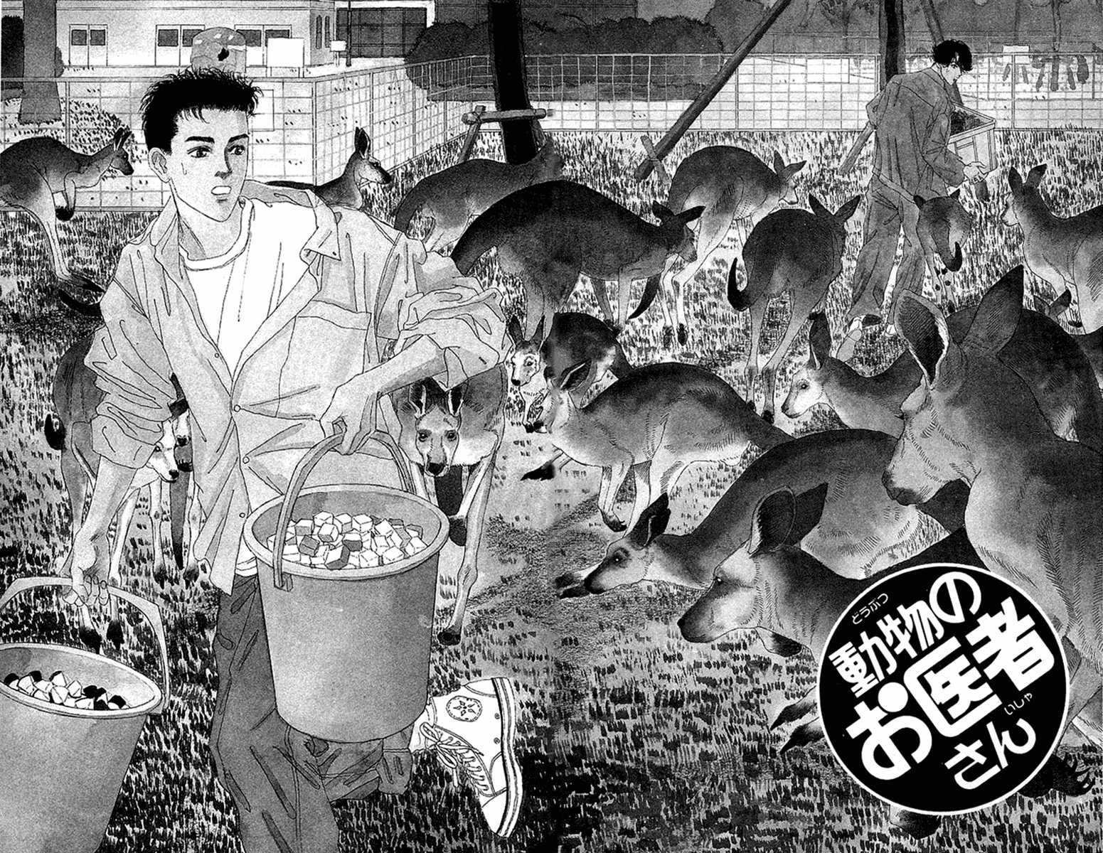 Doubutsu no Oishasan Chapter 116 page 1 - Chapter 116