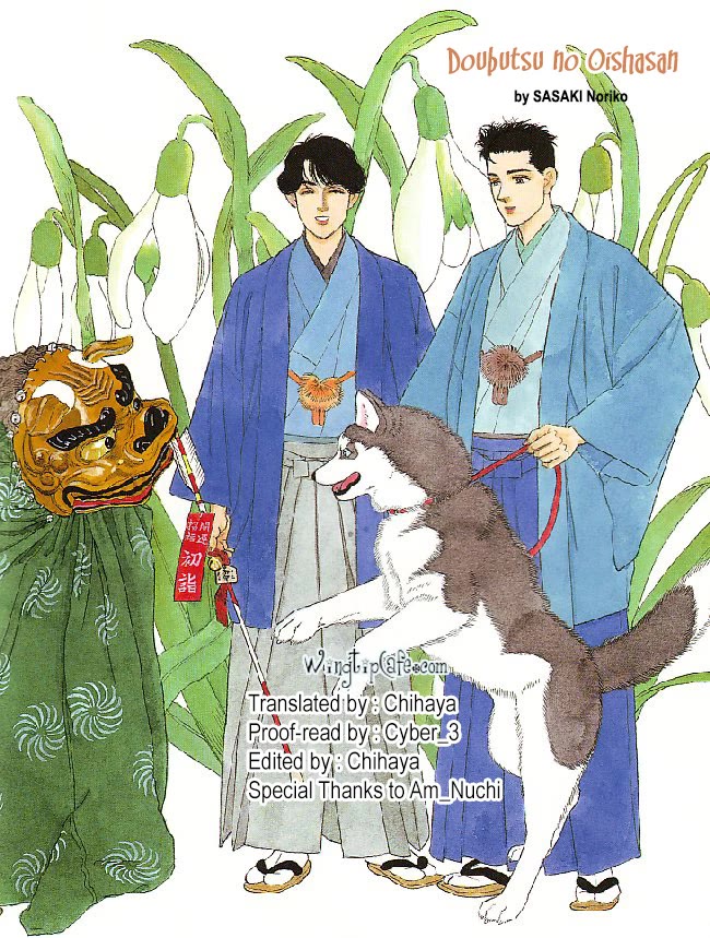 Doubutsu no Oishasan Chapter 117 page 19 - Chapter 117