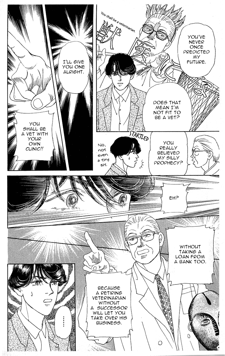 Doubutsu no Oishasan Chapter 118 page 16 - Chapter 118
