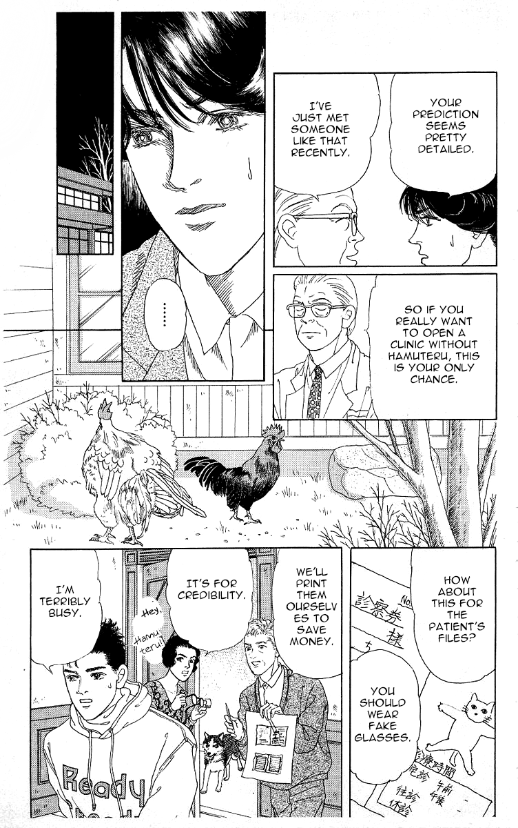 Doubutsu no Oishasan Chapter 118 page 17 - Chapter 118