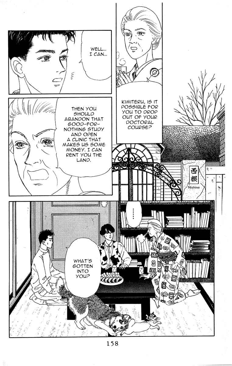 Doubutsu no Oishasan Chapter 118 page 2 - Chapter 118