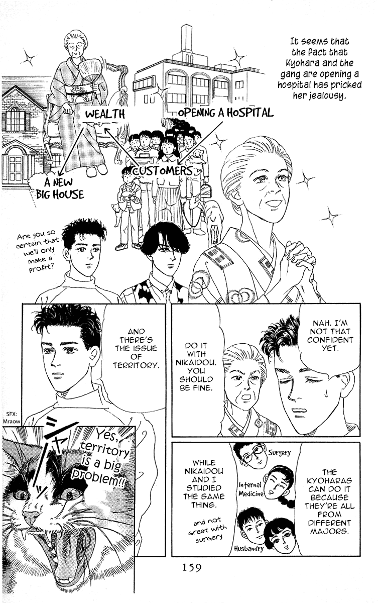 Doubutsu no Oishasan Chapter 118 page 3 - Chapter 118