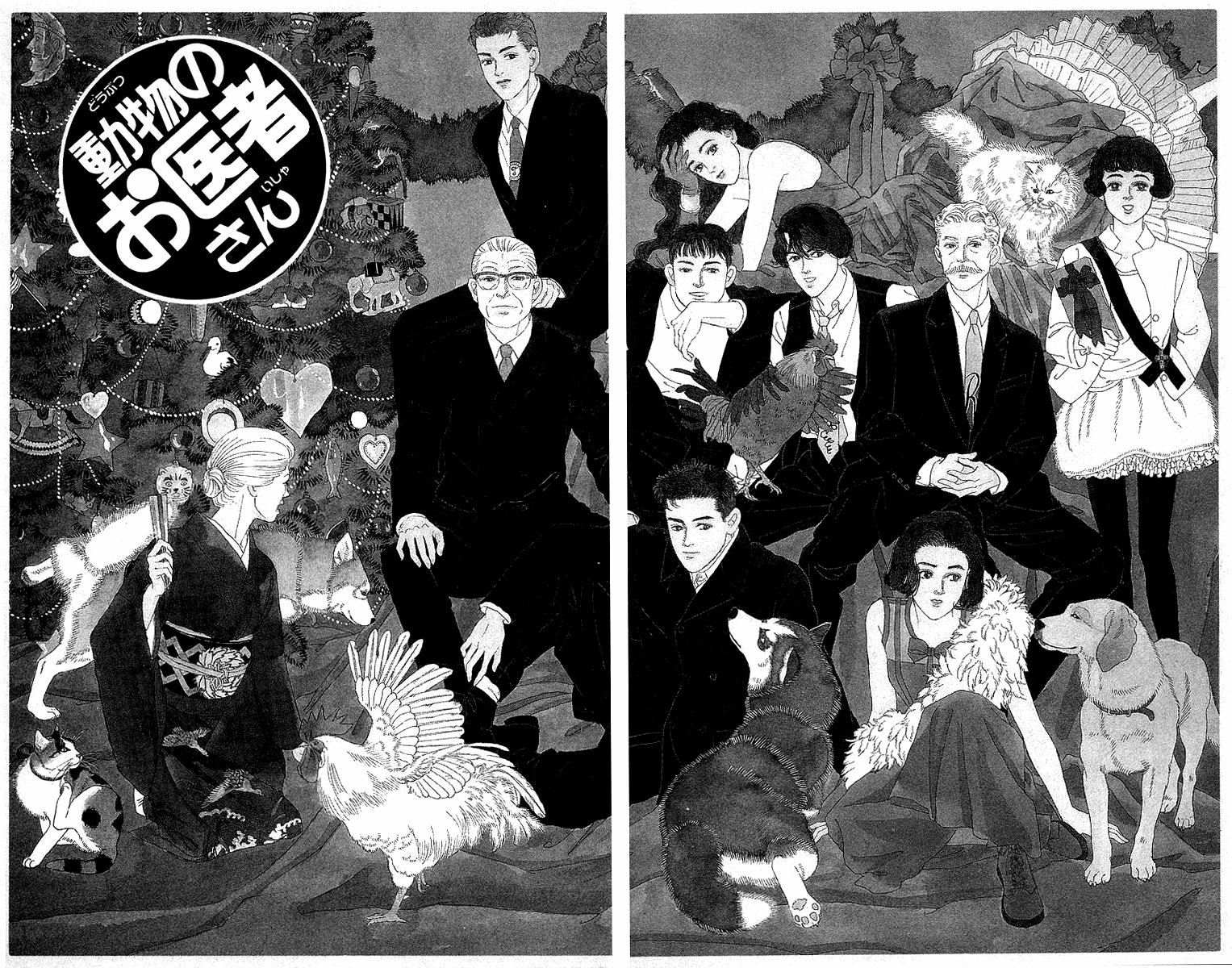 Doubutsu no Oishasan Chapter 119 page 1 - Chapter 119 [END]
