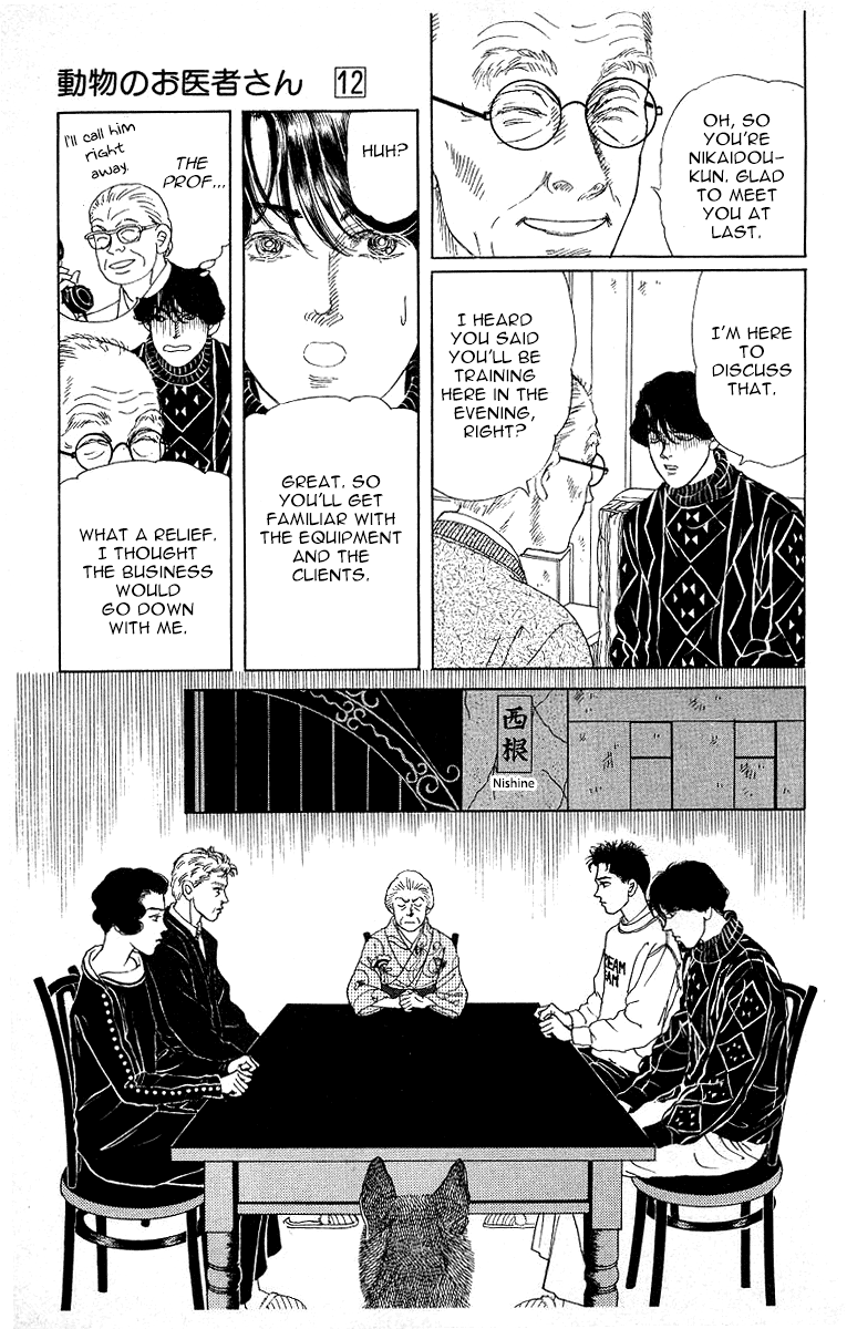 Doubutsu no Oishasan Chapter 119 page 5 - Chapter 119 [END]