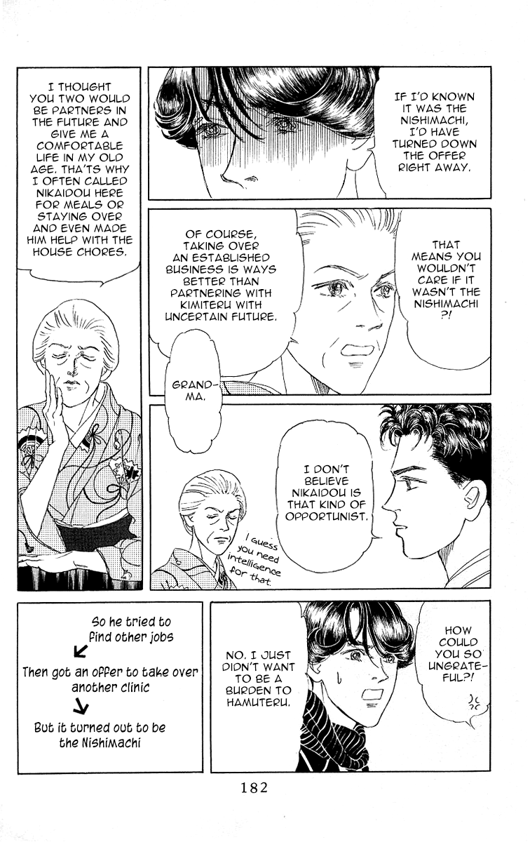 Doubutsu no Oishasan Chapter 119 page 6 - Chapter 119 [END]