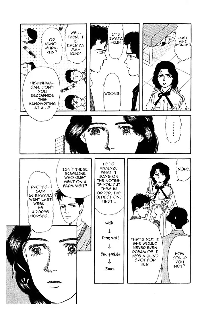 Doubutsu no Oishasan Chapter 12 page 16 - Chapter 12 : 12