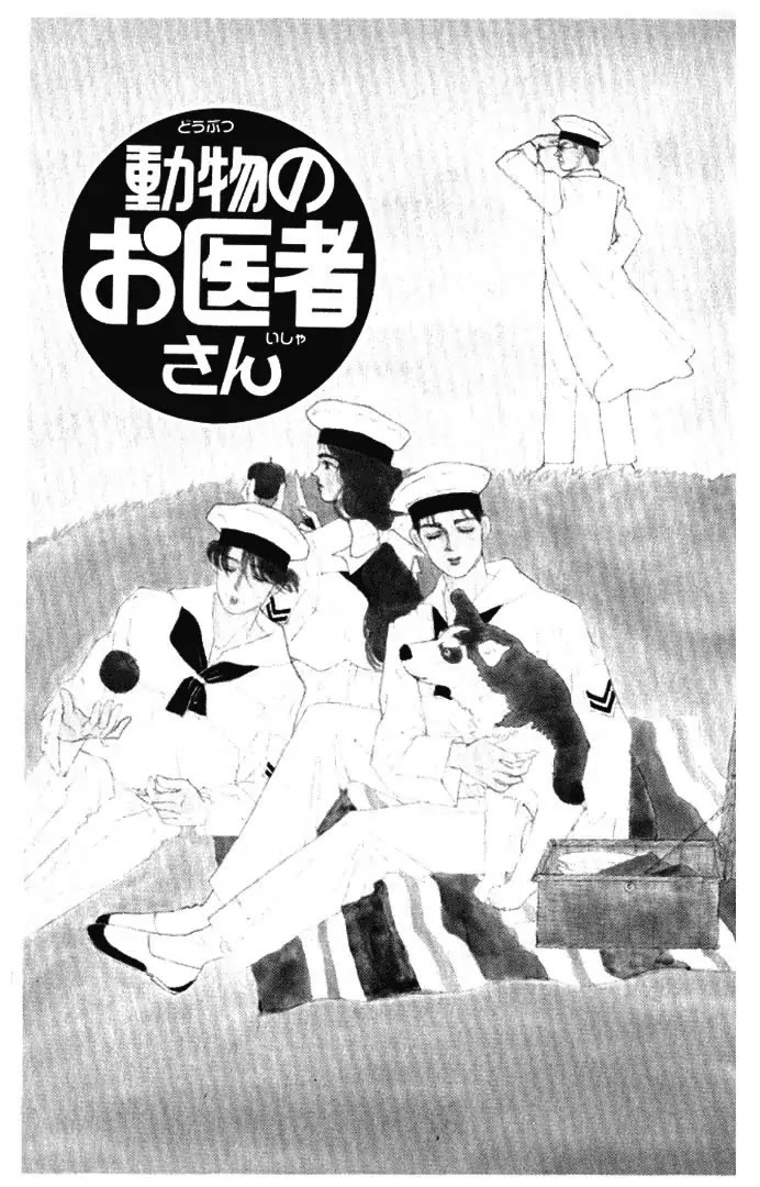 Doubutsu no Oishasan Chapter 15 page 1 - Chapter 15 : 15