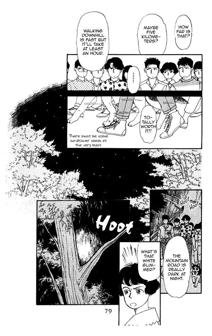 Doubutsu no Oishasan Chapter 16 page 7 - Chapter 16