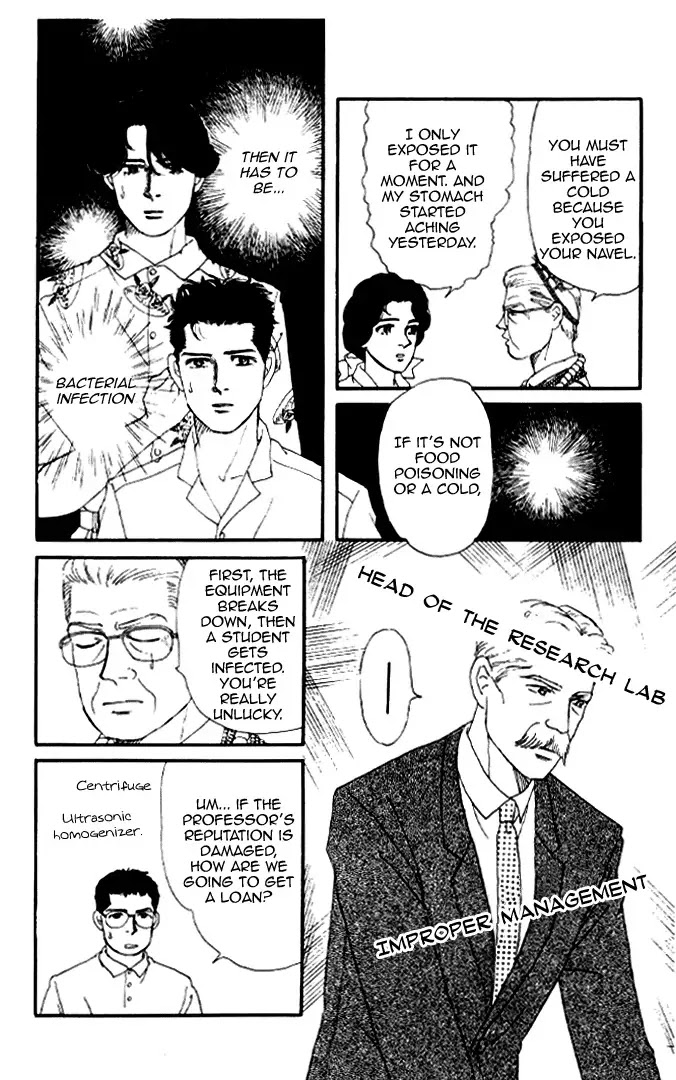 Doubutsu no Oishasan Chapter 17 page 13 - Chapter 17