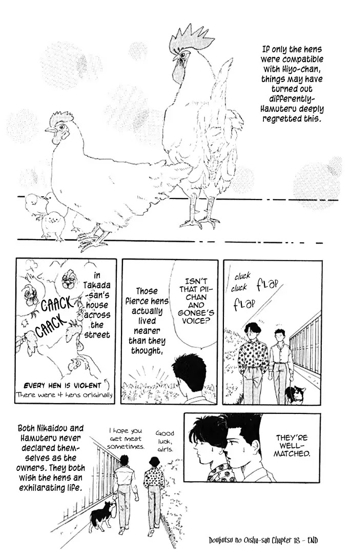 Doubutsu no Oishasan Chapter 18 page 16 - Chapter 18