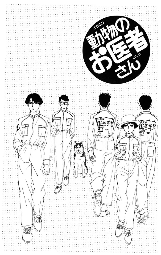 Doubutsu no Oishasan Chapter 19 page 1 - Chapter 19