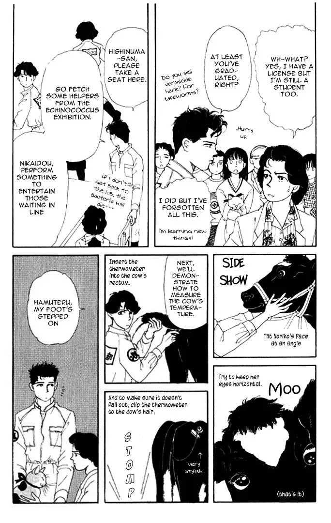 Doubutsu no Oishasan Chapter 19 page 12 - Chapter 19