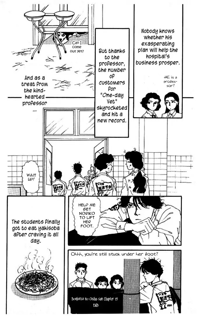 Doubutsu no Oishasan Chapter 19 page 16 - Chapter 19