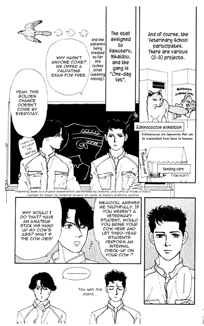 Doubutsu no Oishasan Chapter 19 page 3 - Chapter 19