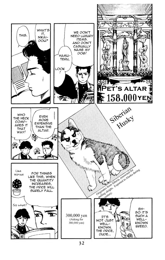 Doubutsu no Oishasan Chapter 2 page 10 - Chapter 2 : 2