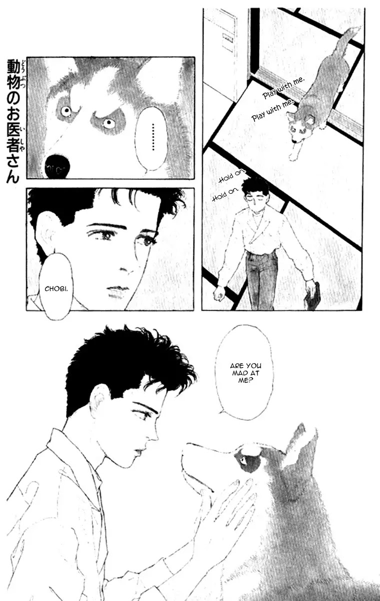 Doubutsu no Oishasan Chapter 20 page 1 - Chapter 20