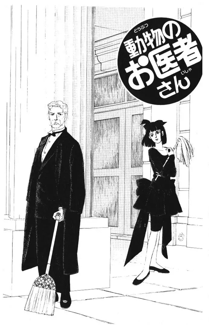 Doubutsu no Oishasan Chapter 21 page 2 - Chapter 21