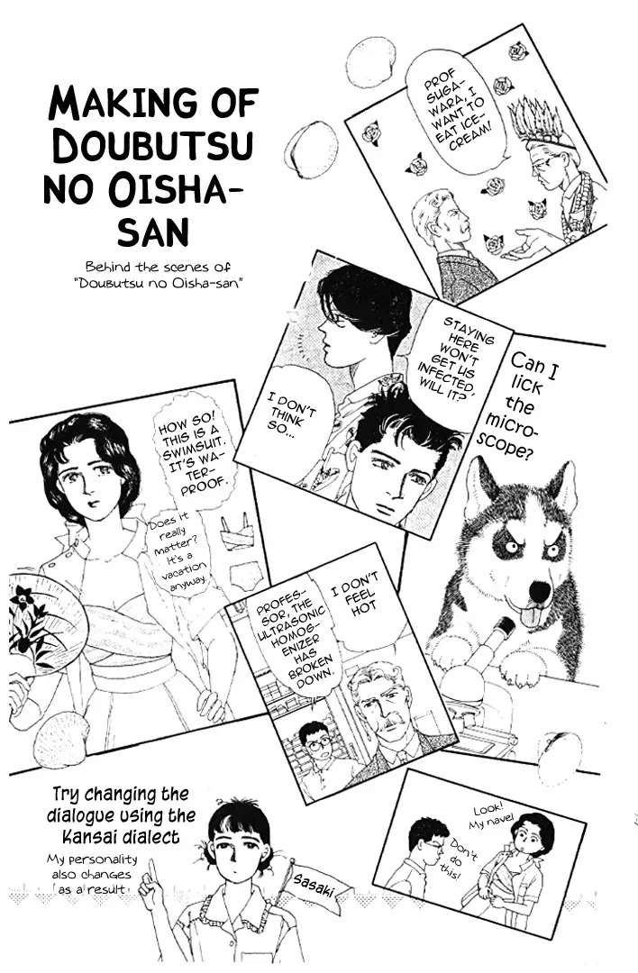 Doubutsu no Oishasan Chapter 22 page 18 - Chapter 22