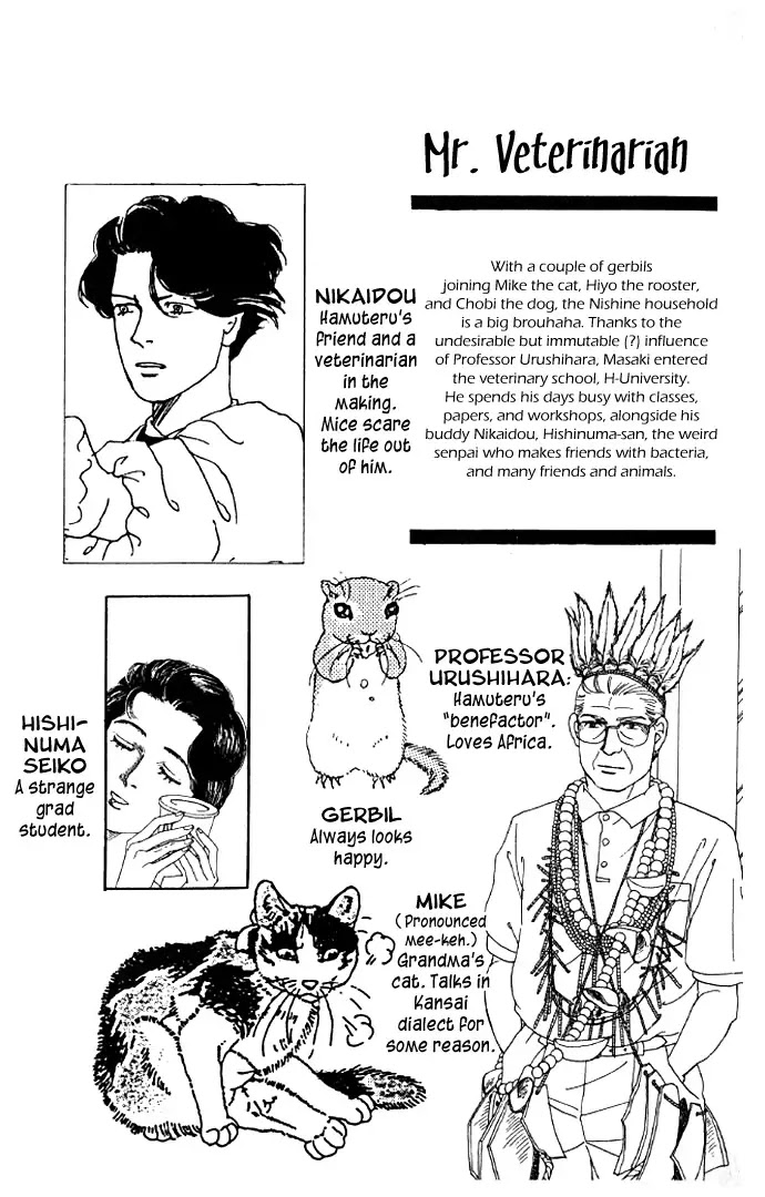 Doubutsu no Oishasan Chapter 23 page 6 - Chapter 23