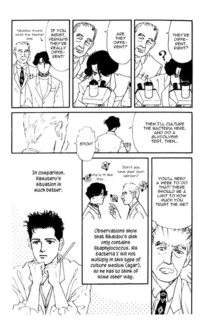 Doubutsu no Oishasan Chapter 24 page 7 - Chapter 24