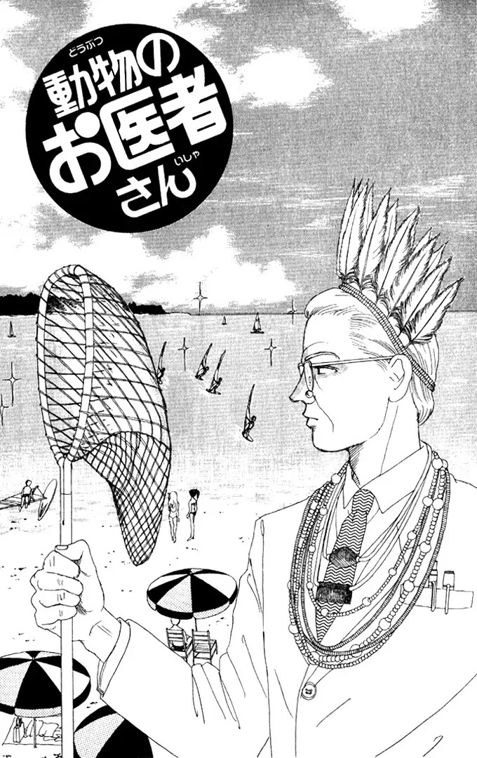 Doubutsu no Oishasan Chapter 27 page 2 - Chapter 27