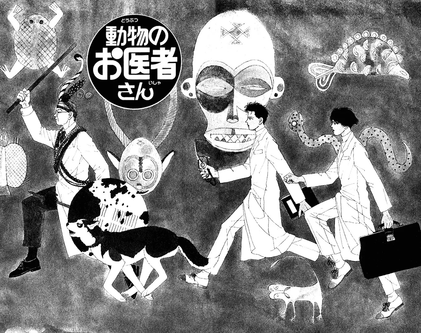 Doubutsu no Oishasan Chapter 28 page 3 - Chapter 28