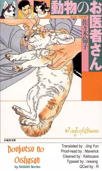 Doubutsu no Oishasan Chapter 29 page 18 - Chapter 29