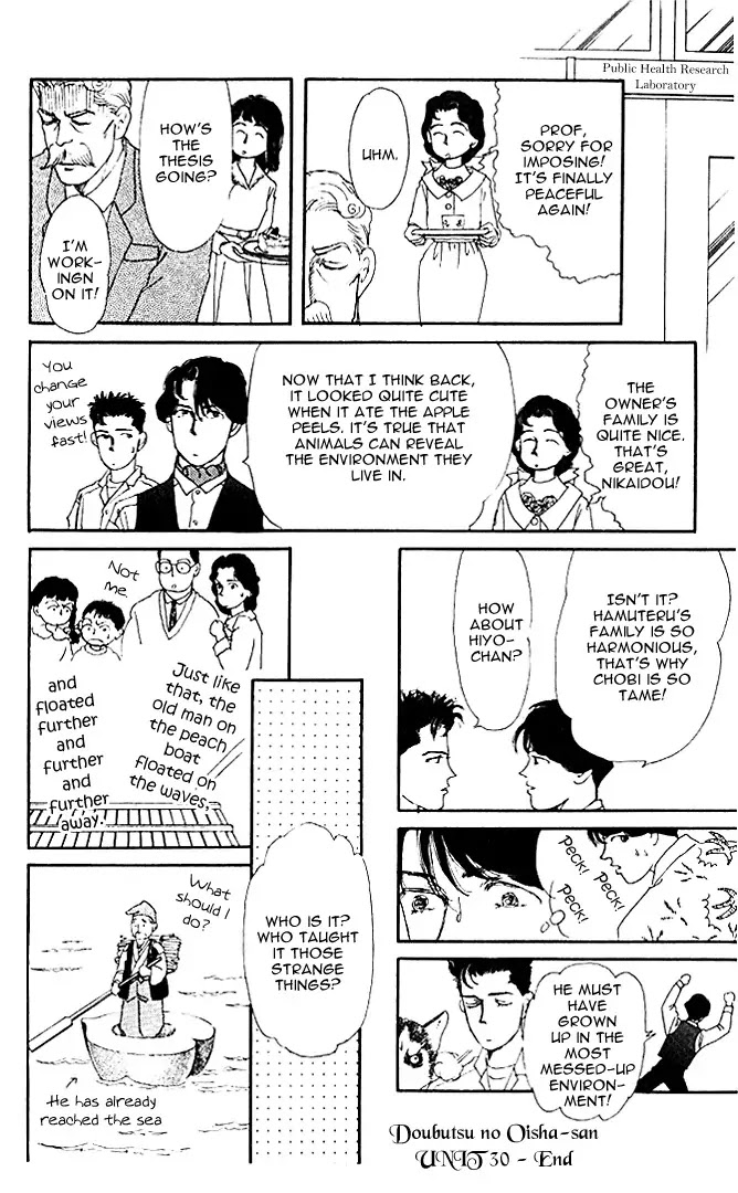 Doubutsu no Oishasan Chapter 30 page 17 - Chapter 30