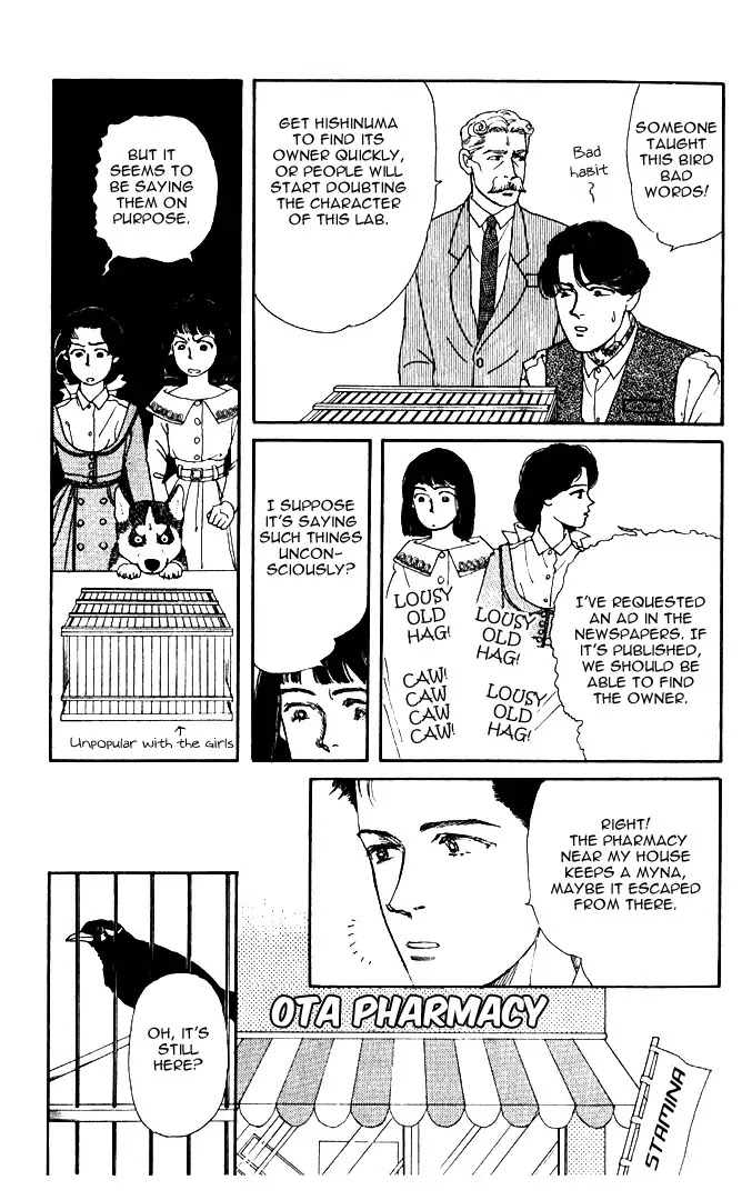 Doubutsu no Oishasan Chapter 30 page 5 - Chapter 30