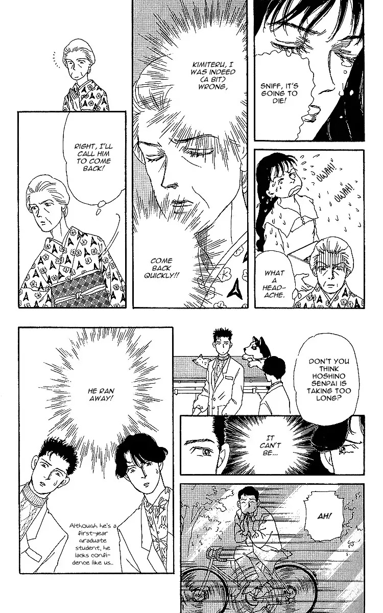 Doubutsu no Oishasan Chapter 32 page 13 - Chapter 32