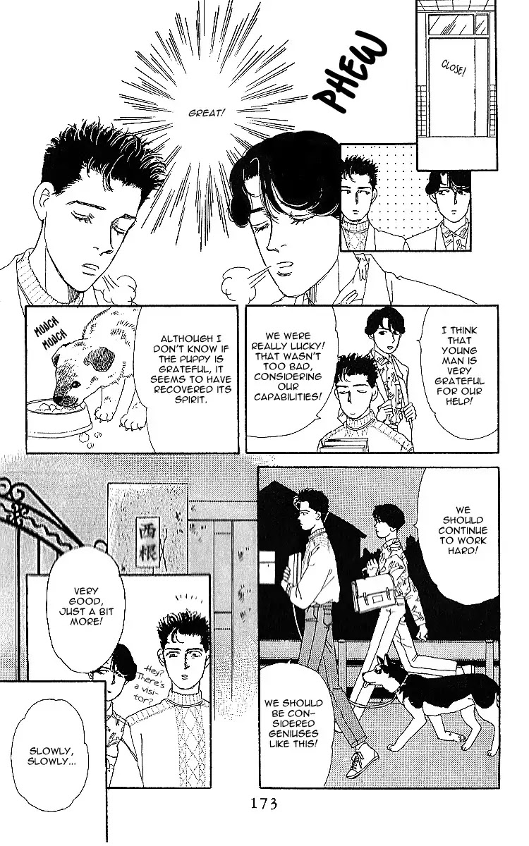 Doubutsu no Oishasan Chapter 32 page 17 - Chapter 32