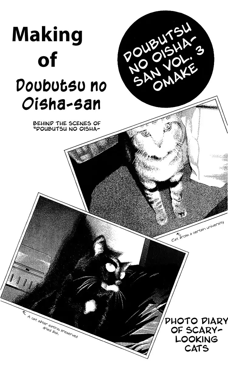 Doubutsu no Oishasan Chapter 32 page 19 - Chapter 32