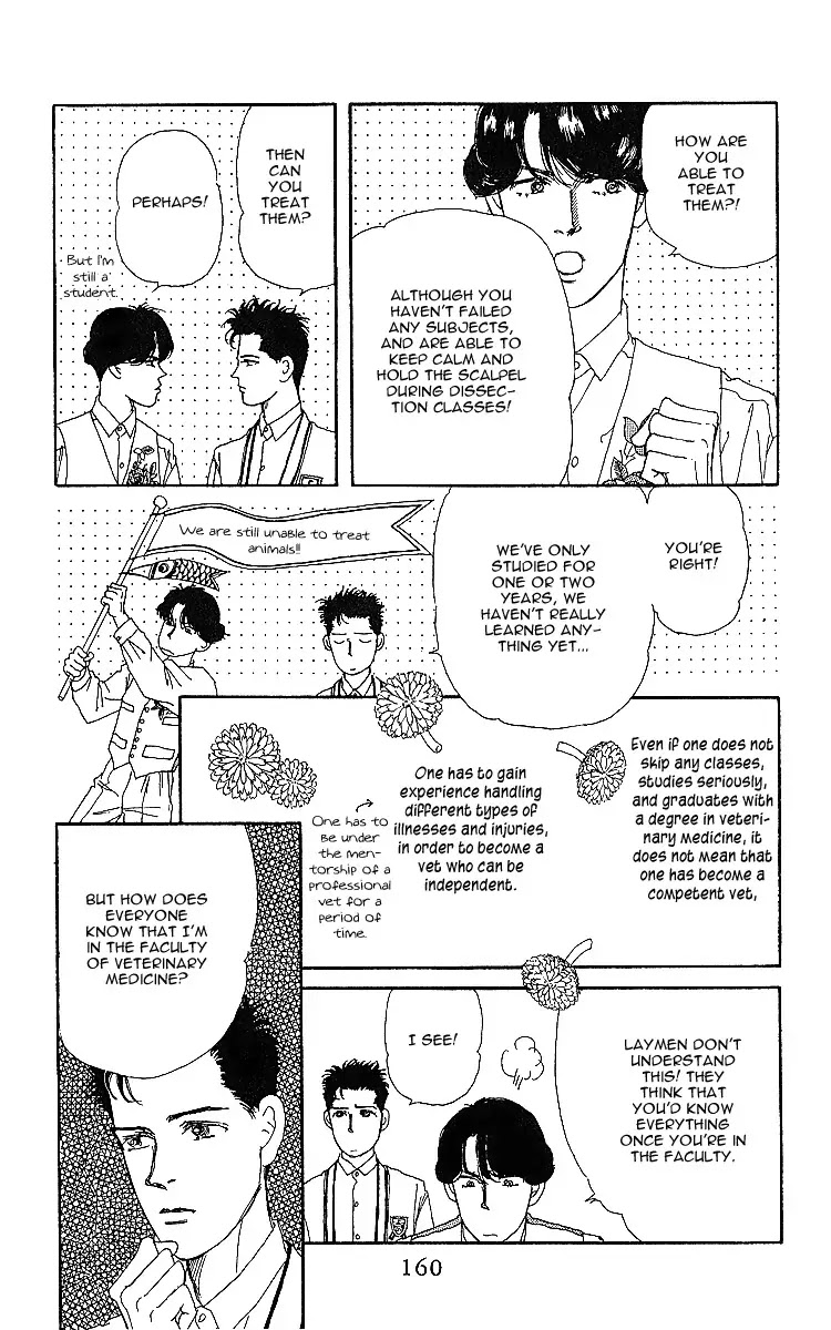 Doubutsu no Oishasan Chapter 32 page 4 - Chapter 32