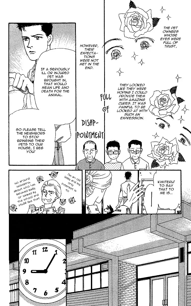 Doubutsu no Oishasan Chapter 32 page 8 - Chapter 32