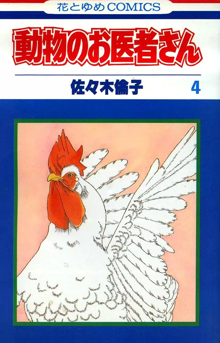 Doubutsu no Oishasan Chapter 33 page 1 - Chapter 33