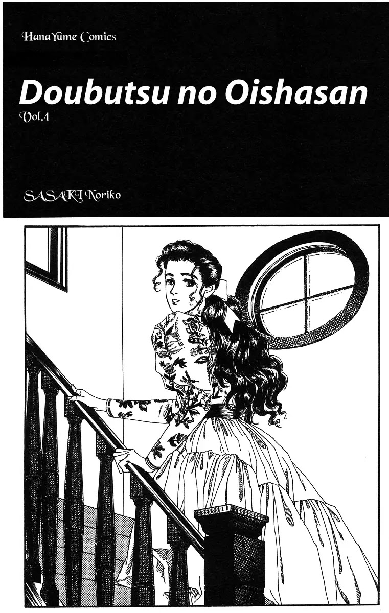 Doubutsu no Oishasan Chapter 33 page 2 - Chapter 33